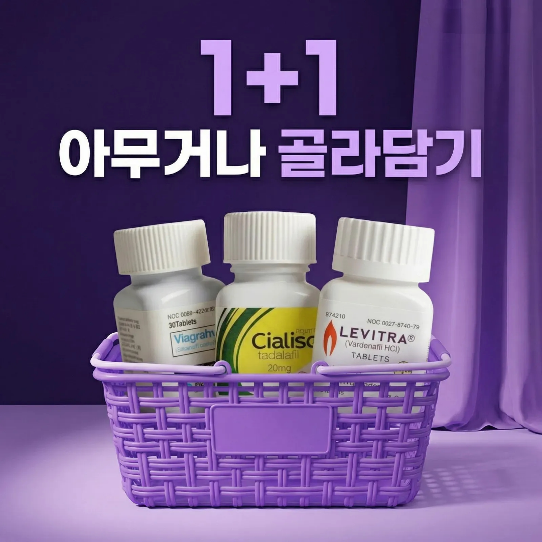 [1+1] 필요한것만 골라담기 (최소 2제품이상 주문시 구입가능)